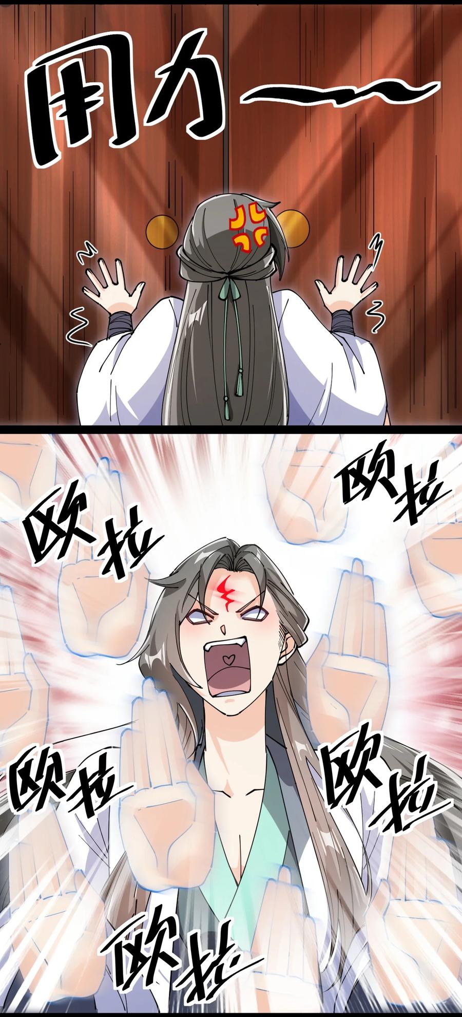 《仙王的日常生活》209 孙蓉篇03 第21页