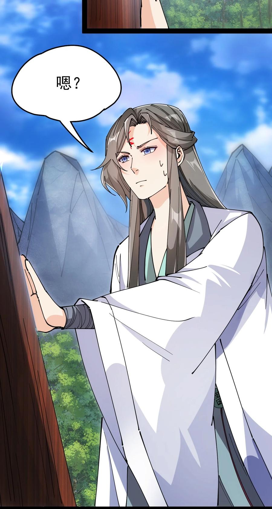 《仙王的日常生活》209 孙蓉篇03 第20页