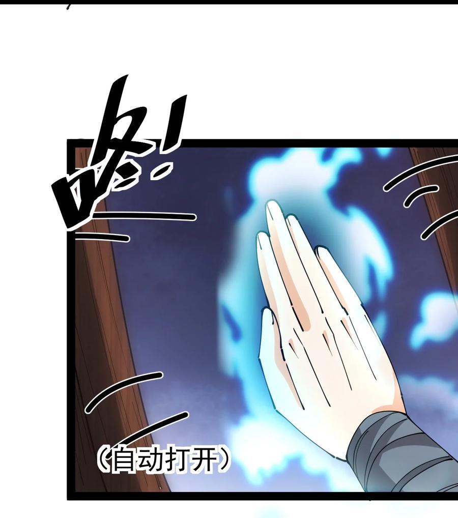《仙王的日常生活》209 孙蓉篇03 第29页