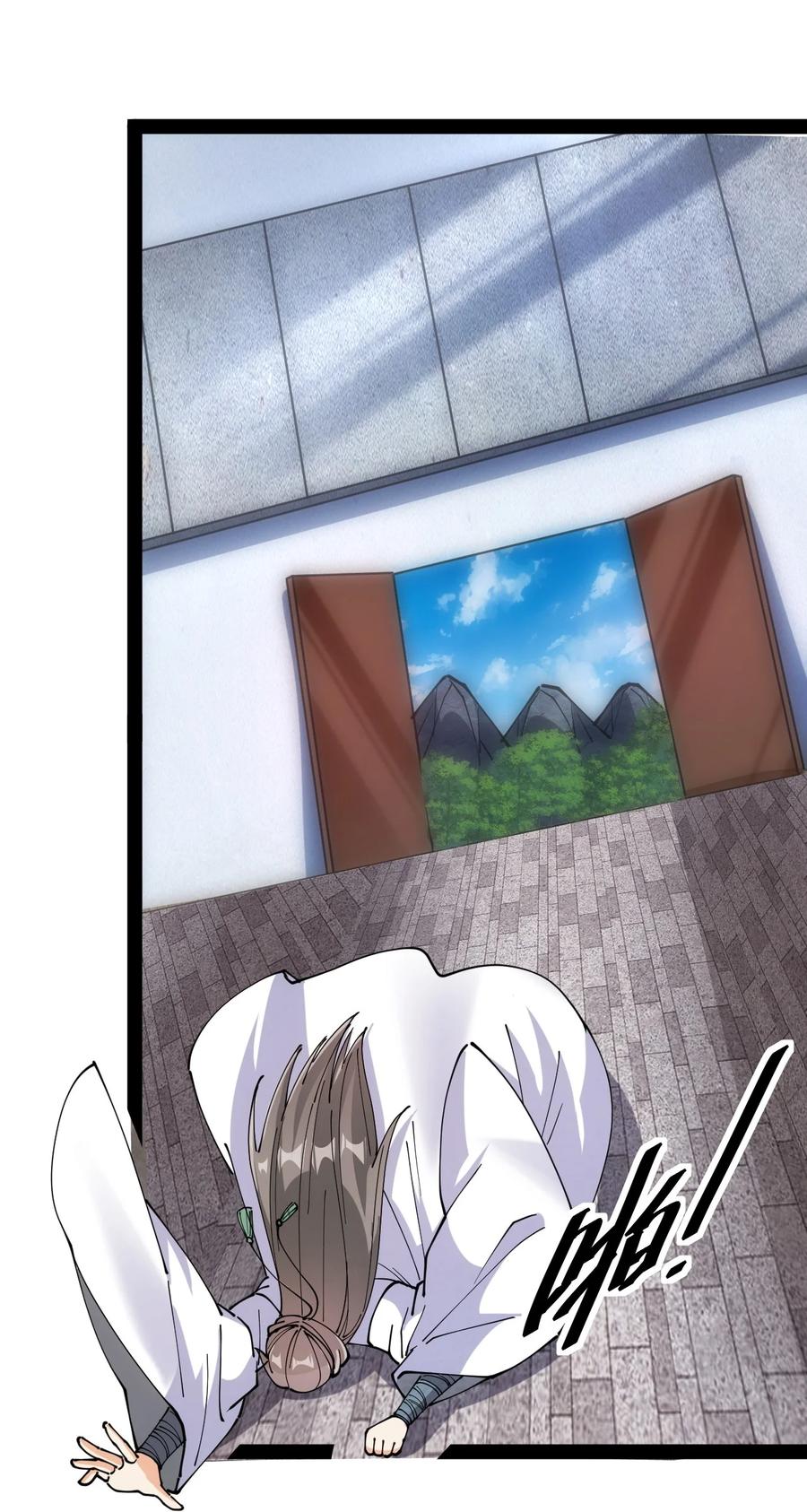 《仙王的日常生活》209 孙蓉篇03 第32页