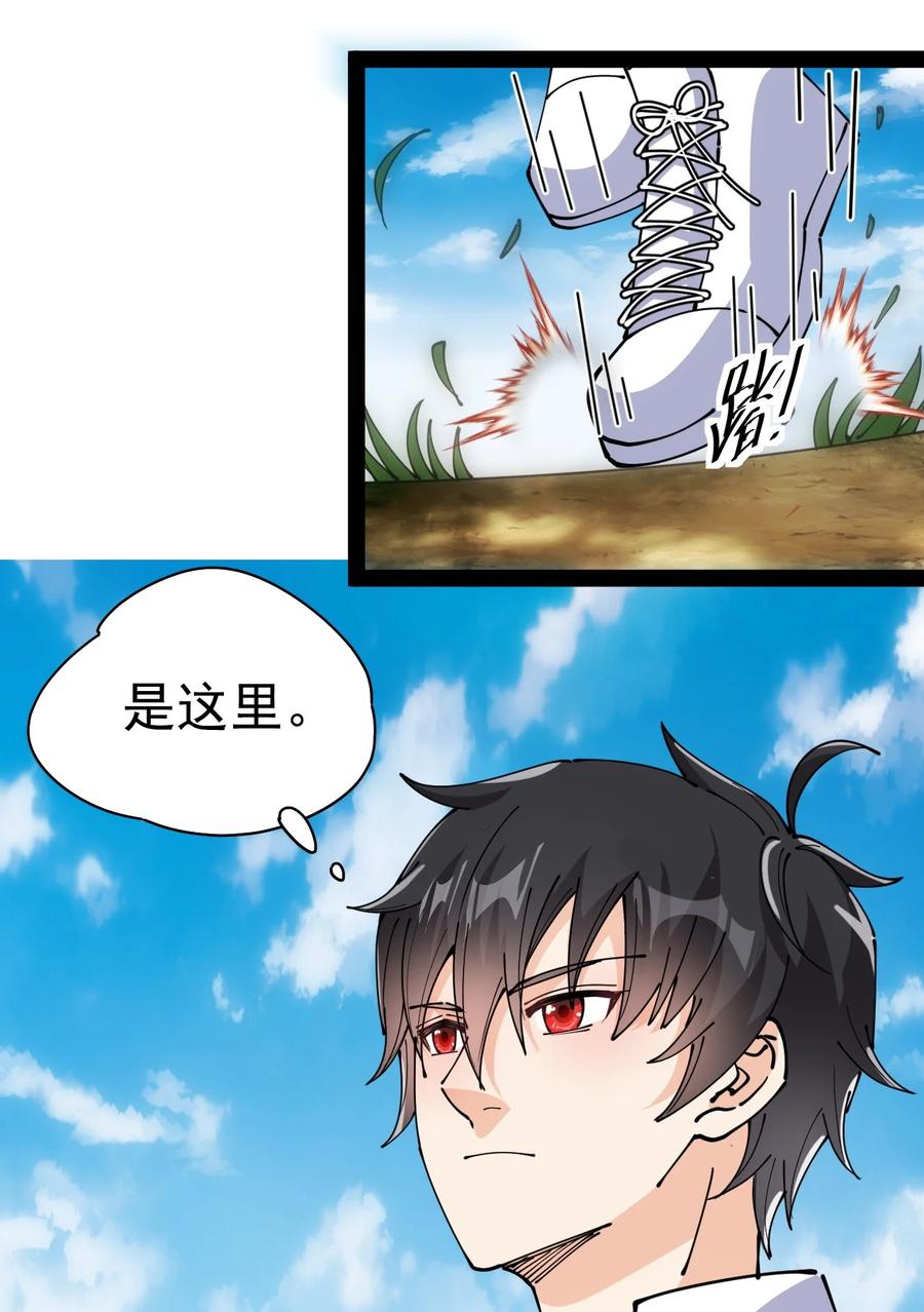 《仙王的日常生活》209 孙蓉篇03 第63页