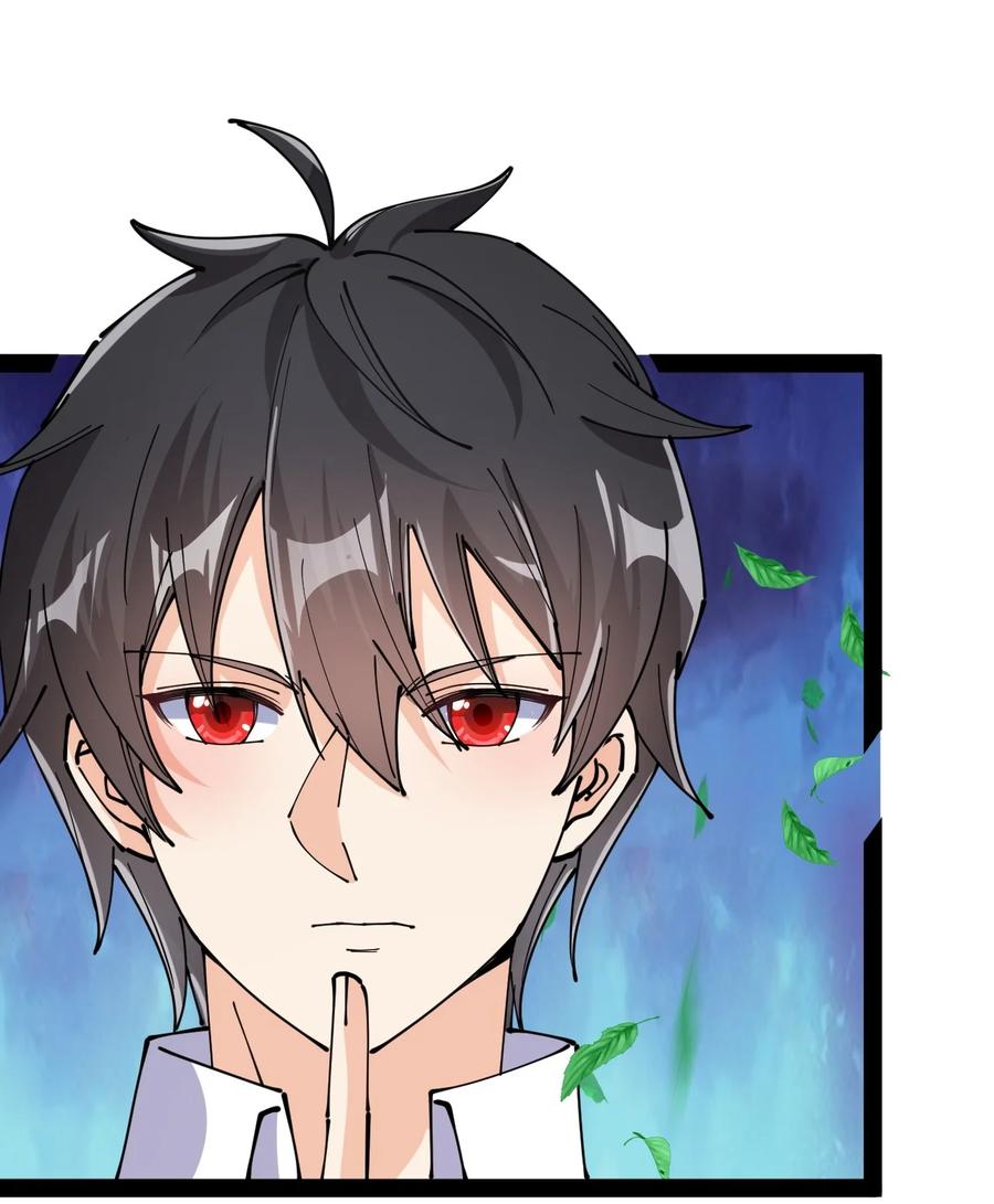 《仙王的日常生活》209 孙蓉篇03 第65页
