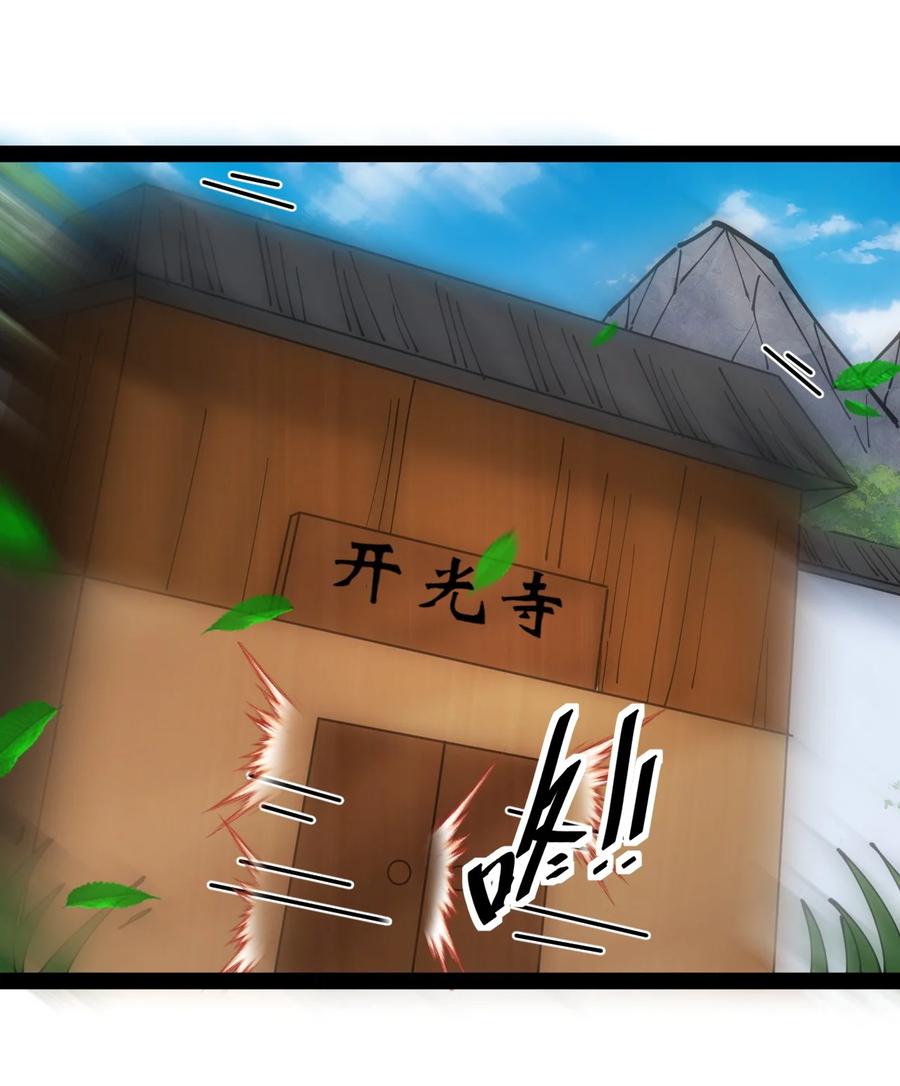 《仙王的日常生活》209 孙蓉篇03 第62页