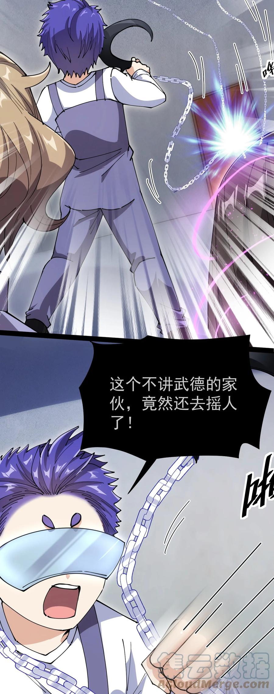 《仙王的日常生活》209 孙蓉篇03 第4页
