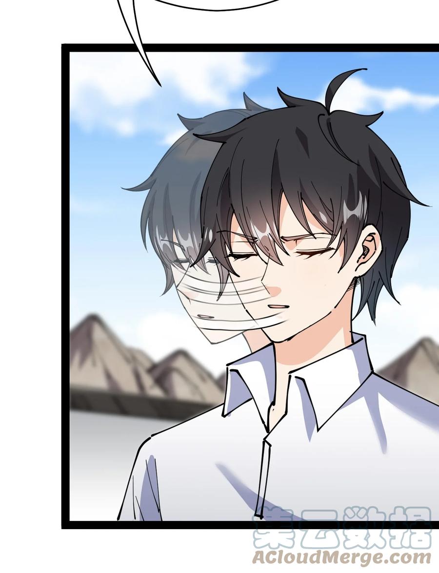 《仙王的日常生活》210 孙蓉篇04 第40页