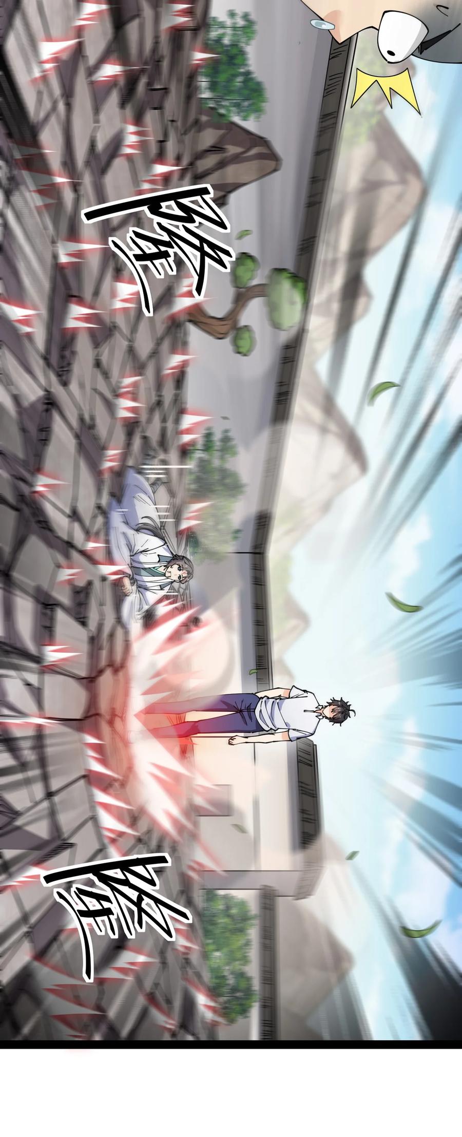 《仙王的日常生活》210 孙蓉篇04 第11页