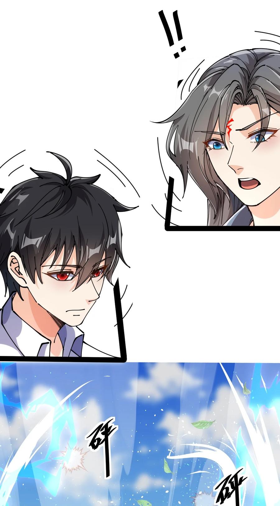 《仙王的日常生活》210 孙蓉篇04 第50页