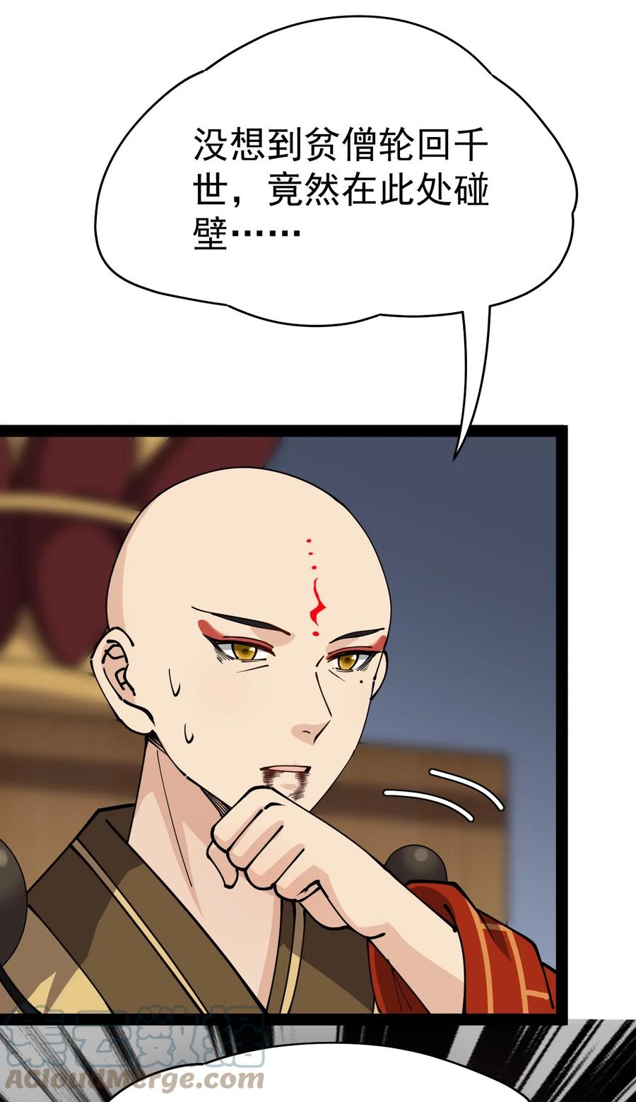 《仙王的日常生活》210 孙蓉篇04 第34页