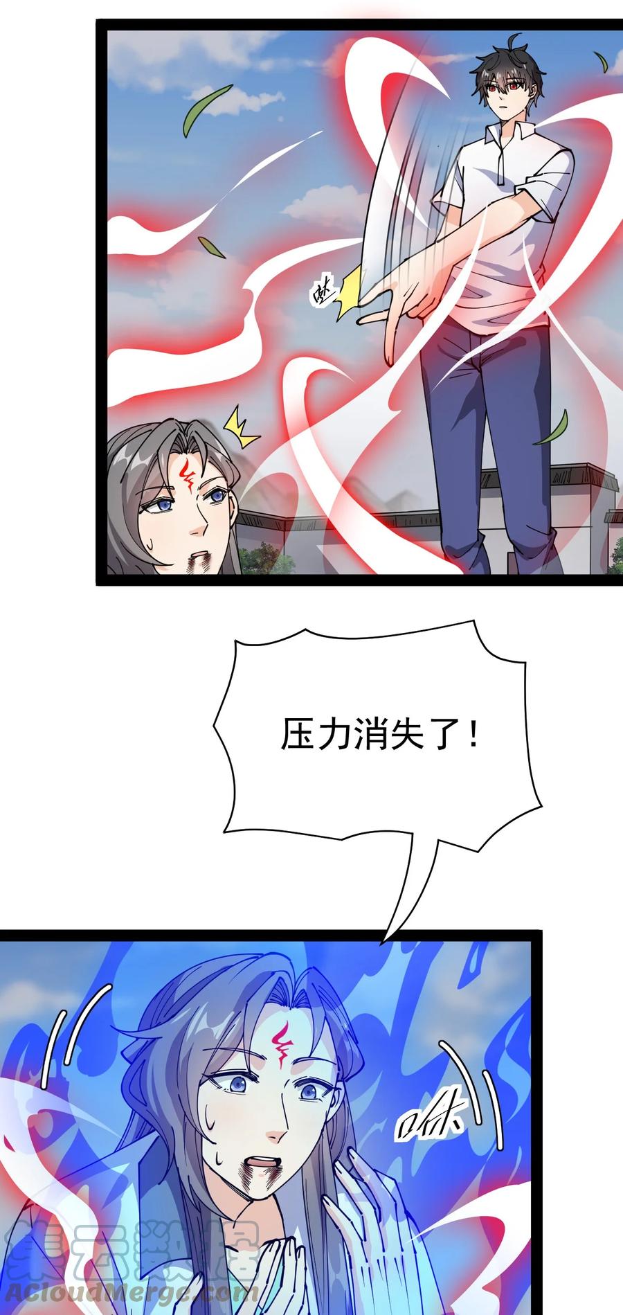 《仙王的日常生活》210 孙蓉篇04 第13页