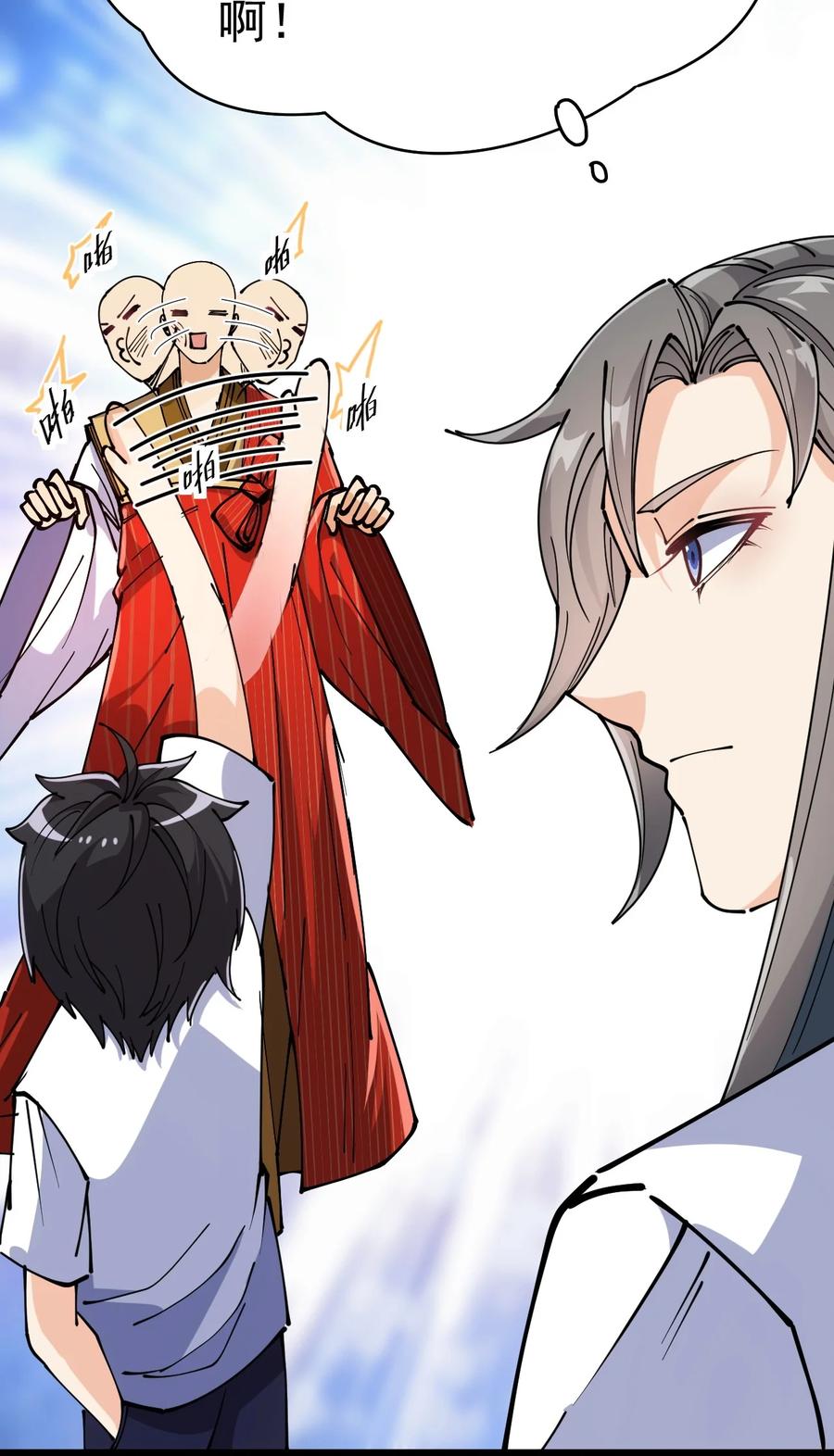 《仙王的日常生活》210 孙蓉篇04 第30页