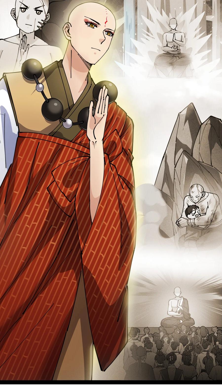 《仙王的日常生活》210 孙蓉篇04 第6页