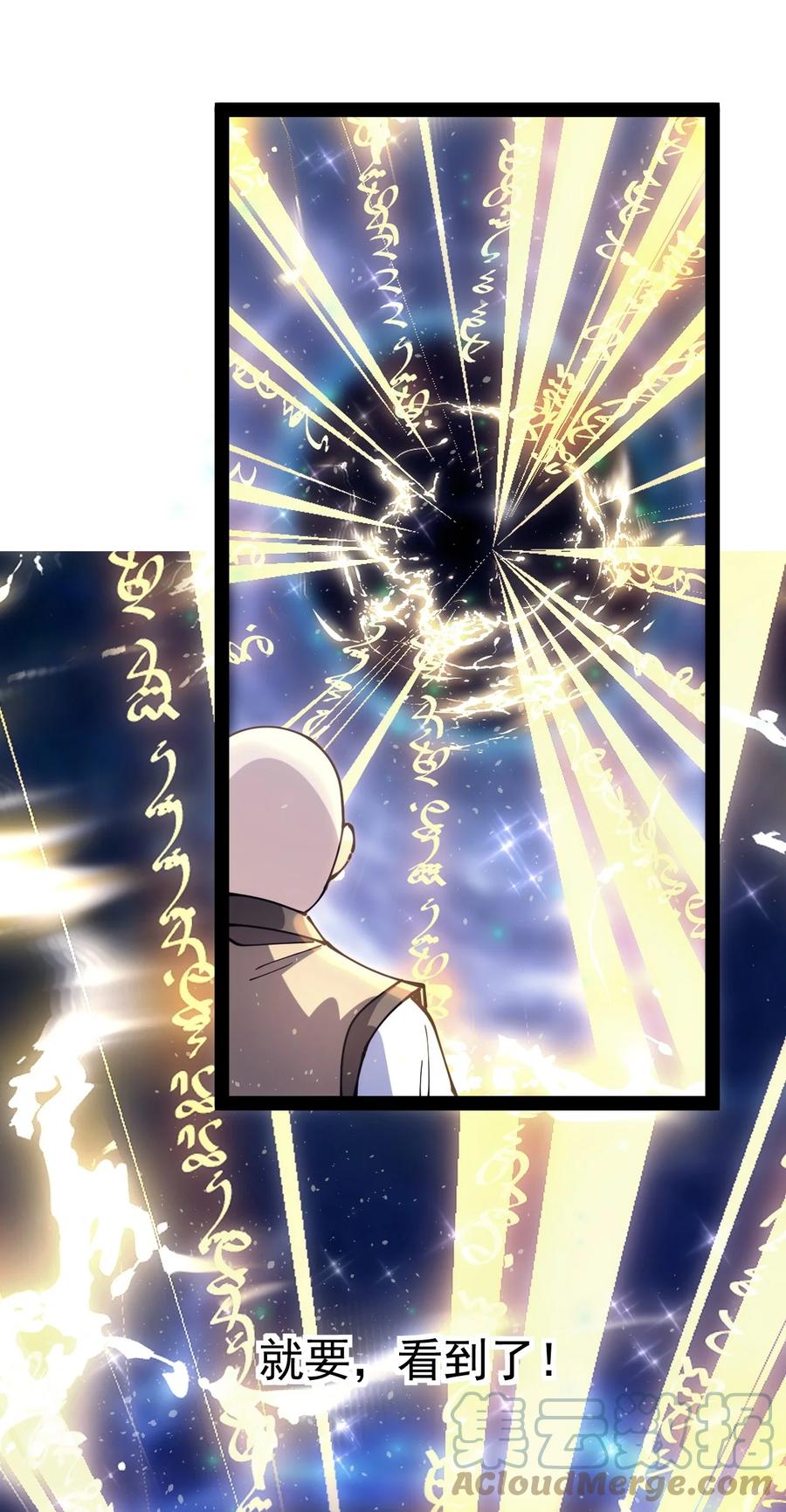 《仙王的日常生活》210 孙蓉篇04 第46页