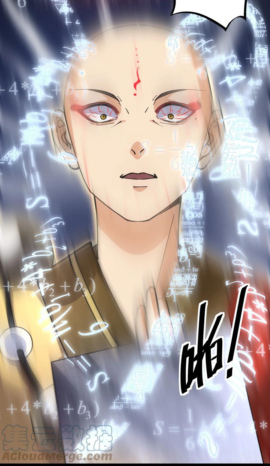 《仙王的日常生活》210 孙蓉篇04 第22页