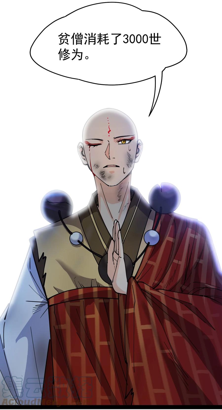 《仙王的日常生活》210 孙蓉篇04 第58页