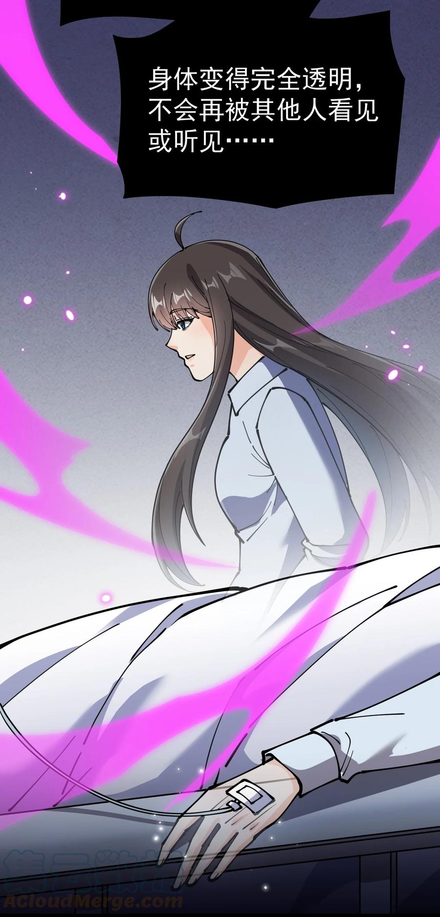 《仙王的日常生活》211 孙蓉篇05 第64页