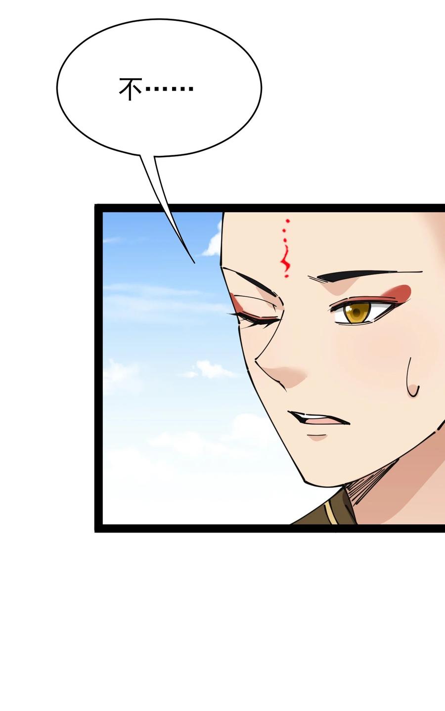 《仙王的日常生活》211 孙蓉篇05 第33页