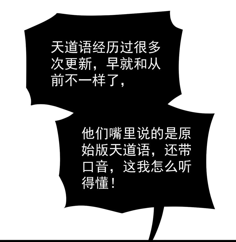 《仙王的日常生活》211 孙蓉篇05 第56页