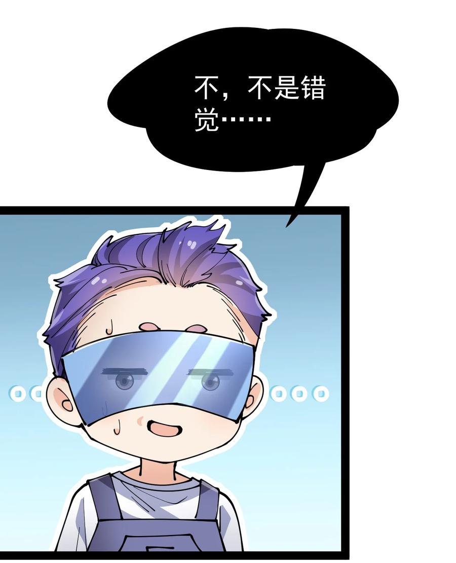 《仙王的日常生活》211 孙蓉篇05 第62页