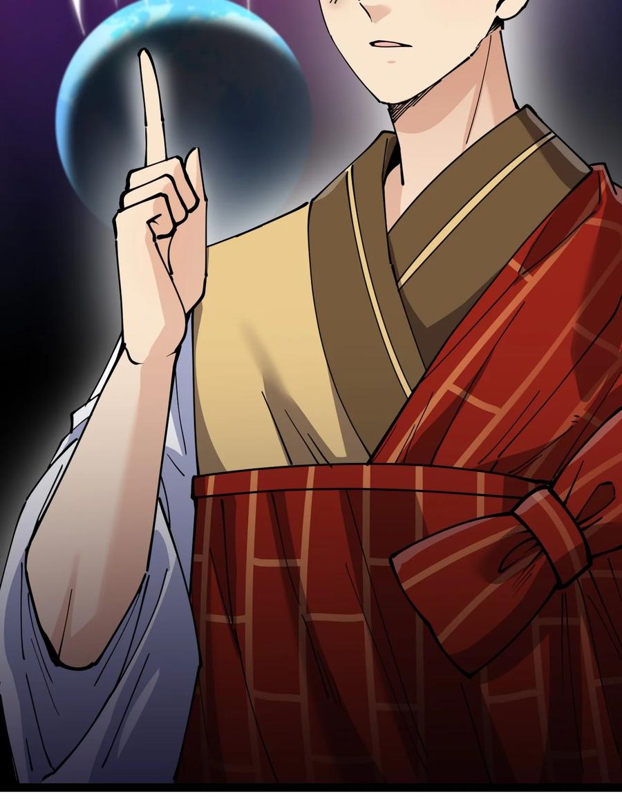 《仙王的日常生活》211 孙蓉篇05 第44页