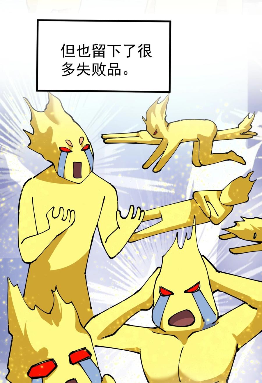 《仙王的日常生活》211 孙蓉篇05 第9页