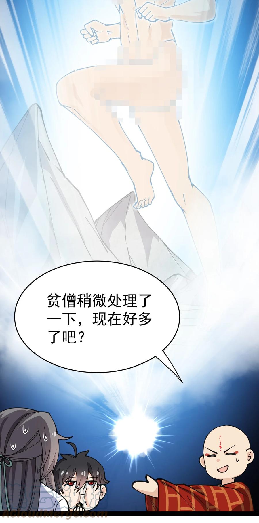 《仙王的日常生活》211 孙蓉篇05 第28页