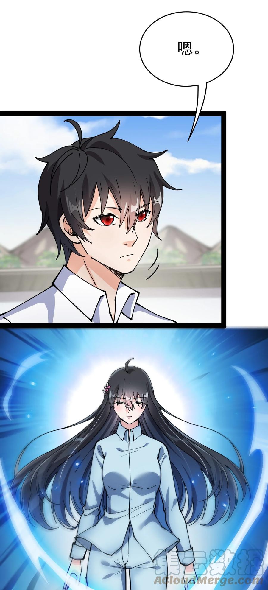 《仙王的日常生活》211 孙蓉篇05 第16页