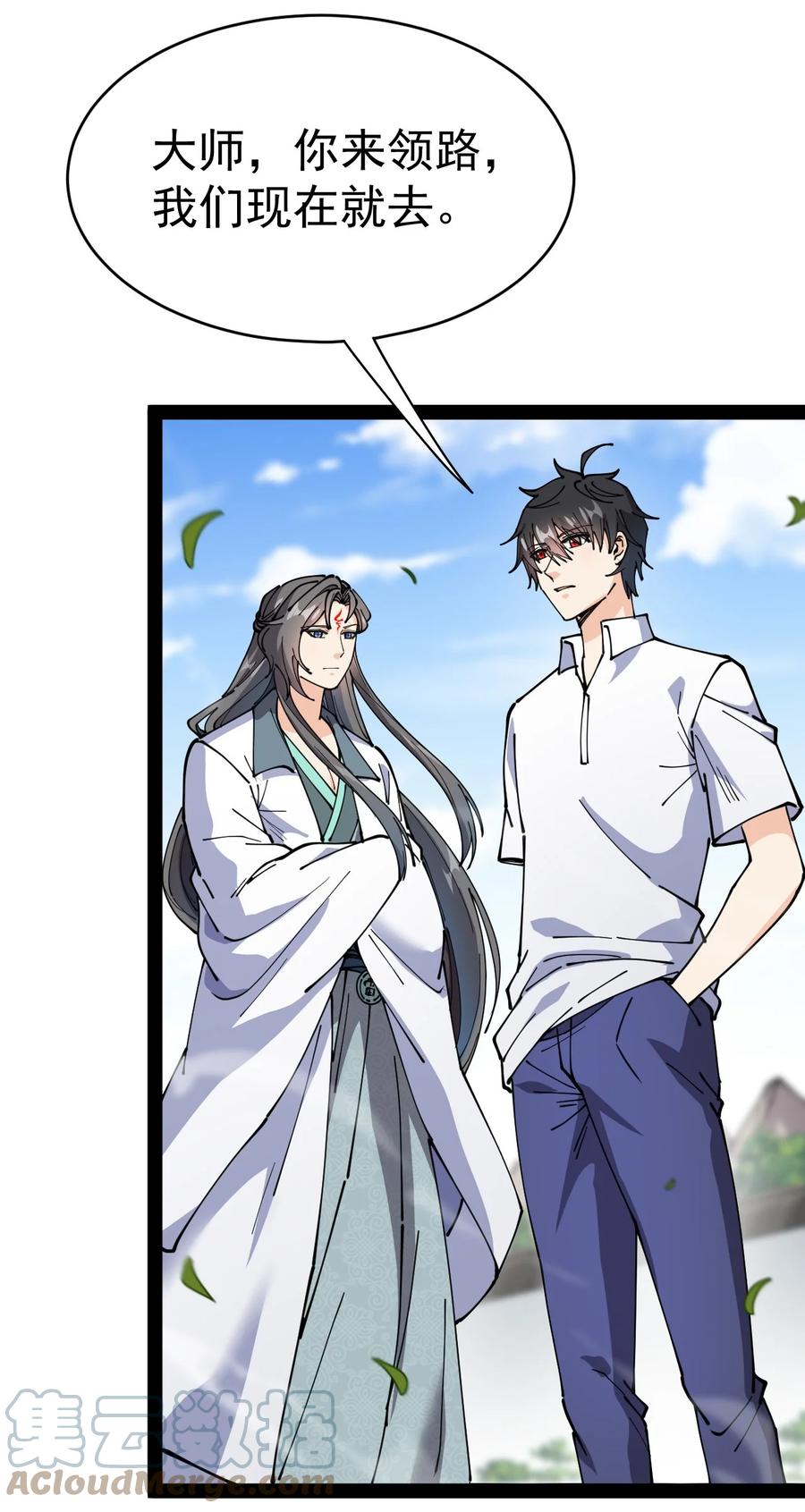 《仙王的日常生活》211 孙蓉篇05 第37页