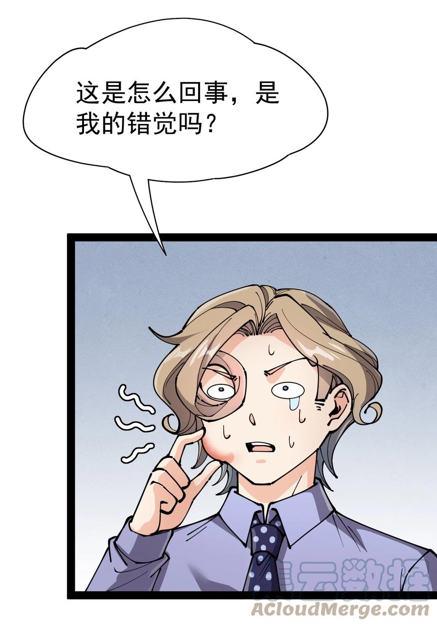 《仙王的日常生活》211 孙蓉篇05 第61页