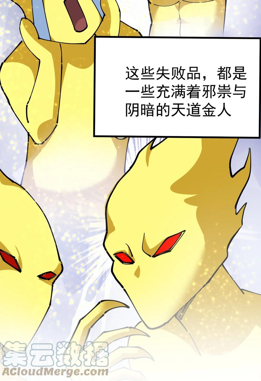《仙王的日常生活》211 孙蓉篇05 第10页