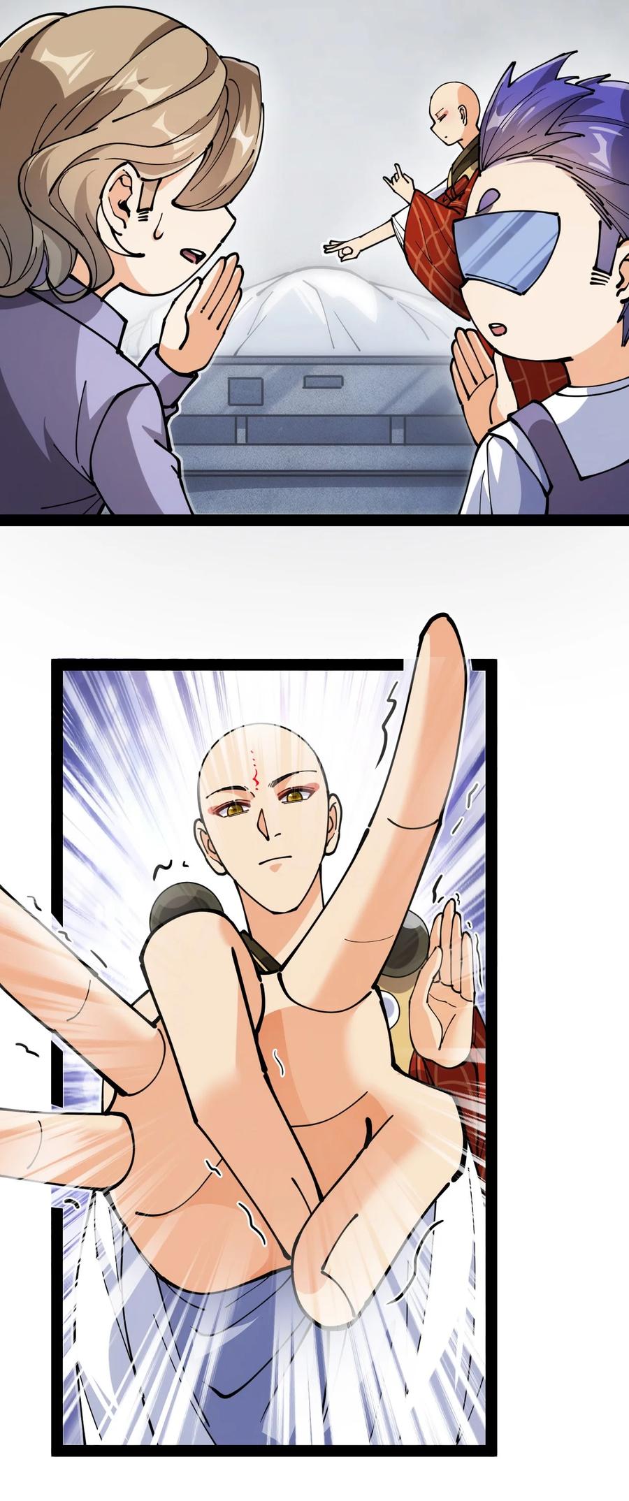 《仙王的日常生活》212 孙蓉篇06 第18页