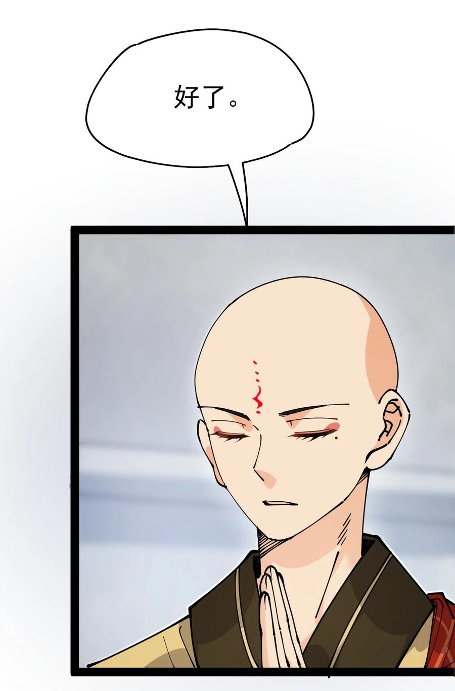 《仙王的日常生活》212 孙蓉篇06 第21页