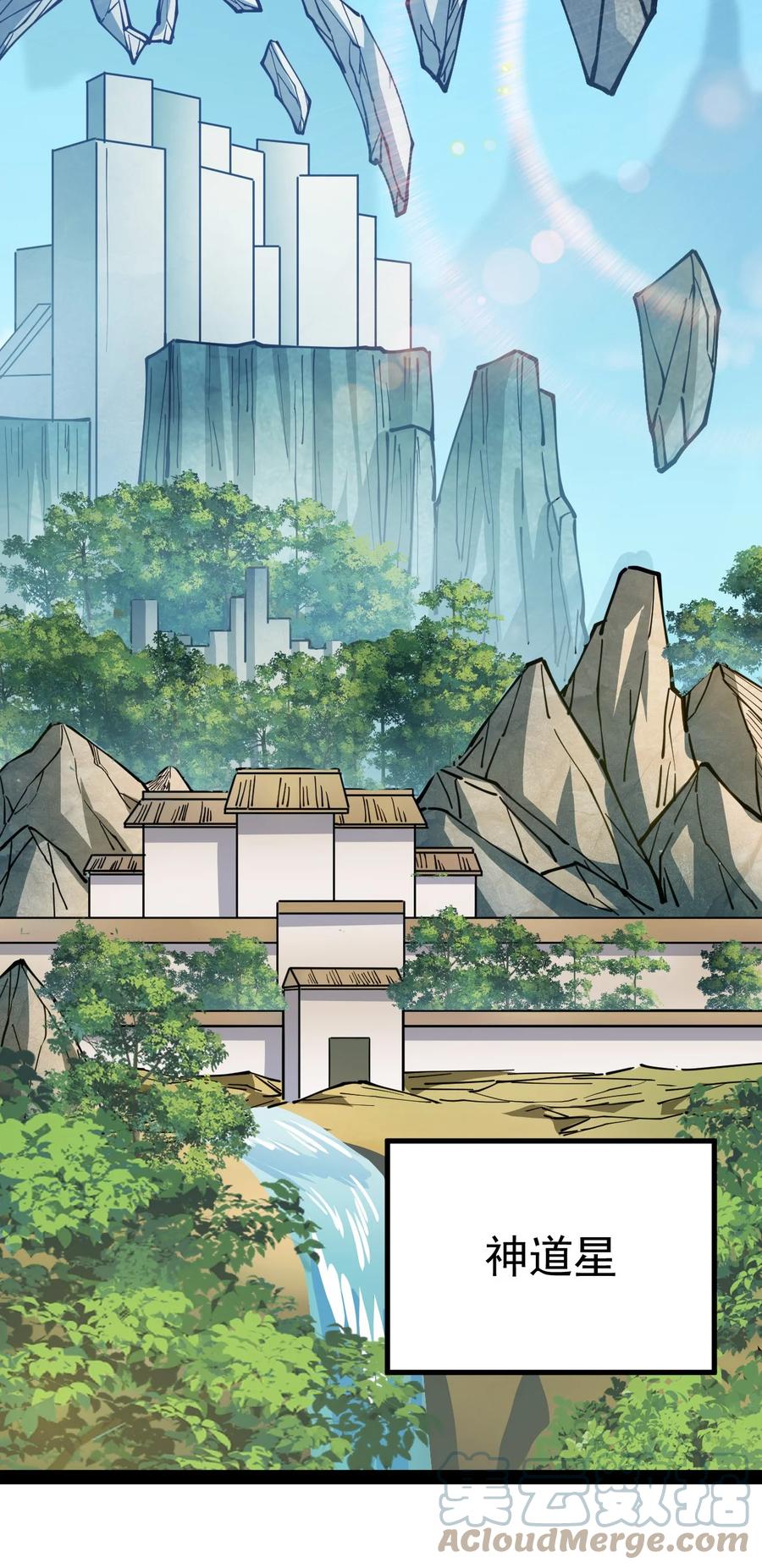 《仙王的日常生活》212 孙蓉篇06 第31页