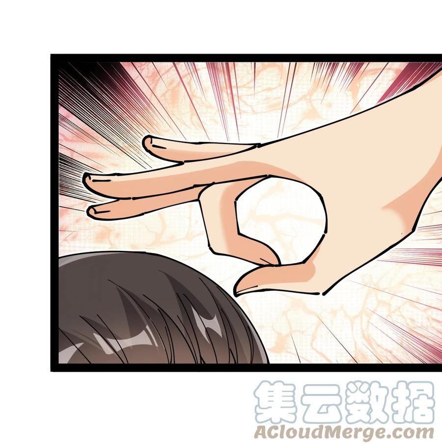 《仙王的日常生活》212 孙蓉篇06 第16页