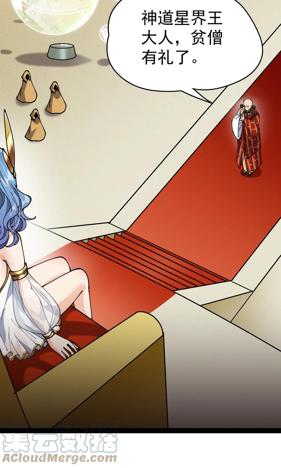 《仙王的日常生活》212 孙蓉篇06 第40页
