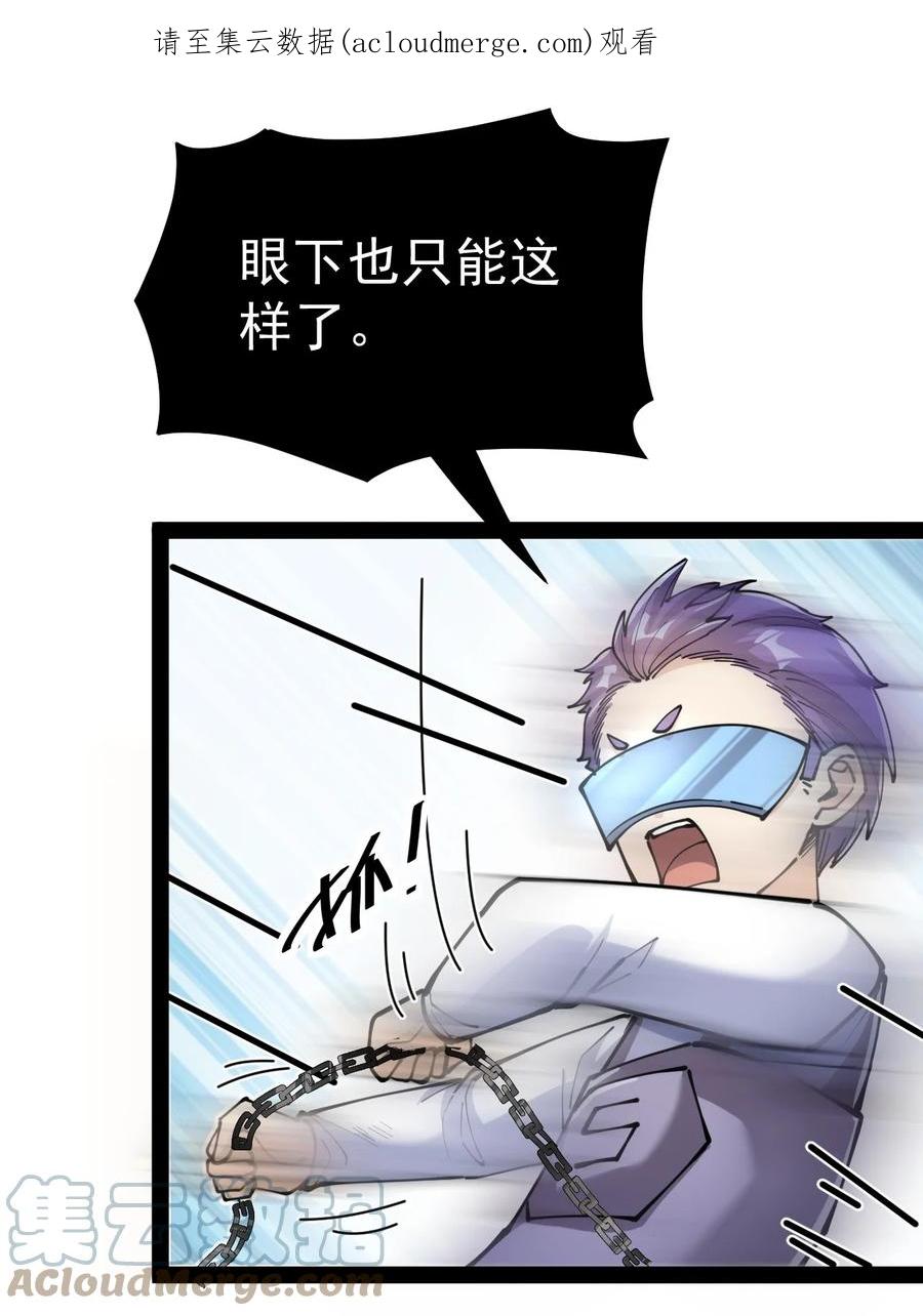 《仙王的日常生活》212 孙蓉篇06 第1页