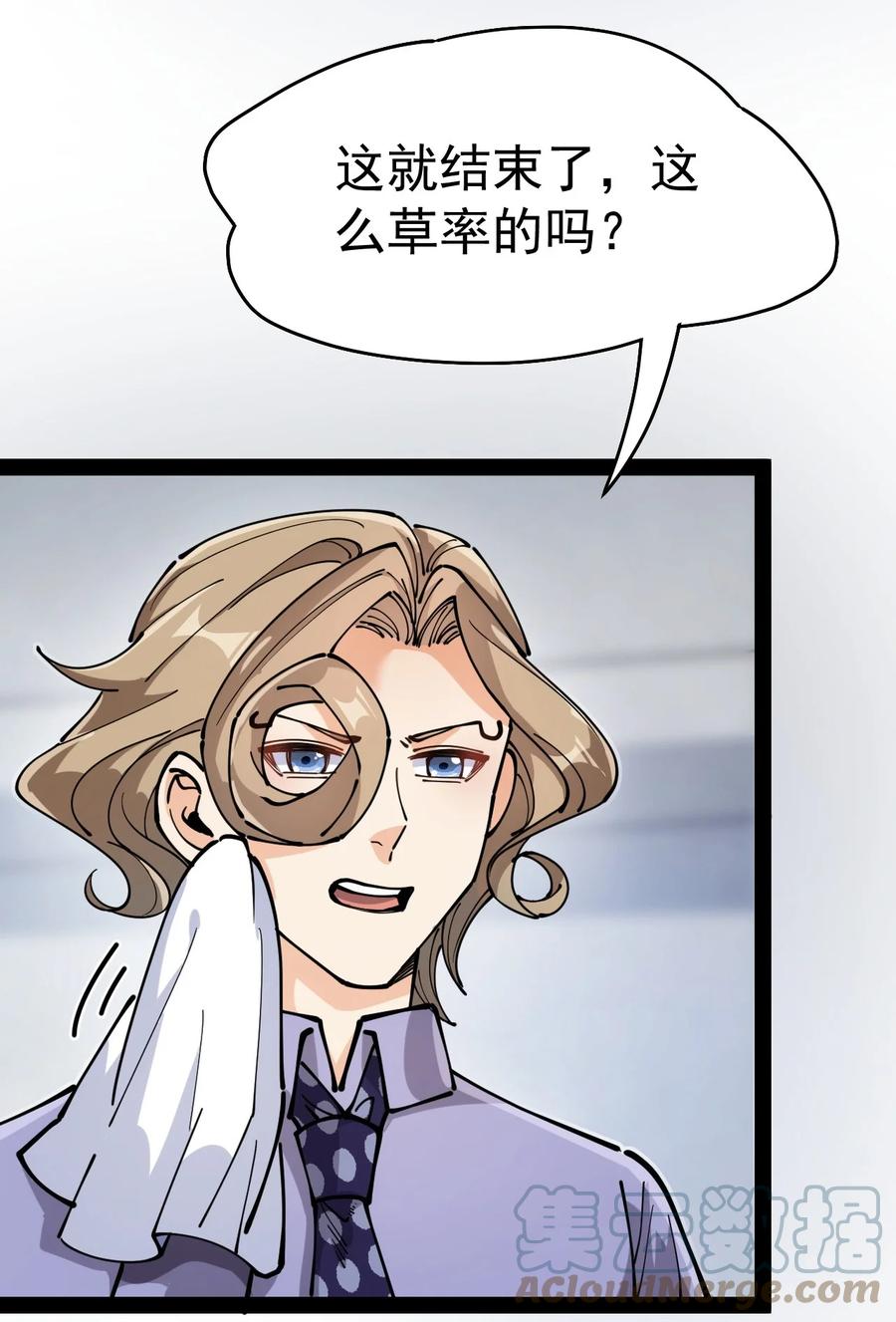 《仙王的日常生活》212 孙蓉篇06 第22页