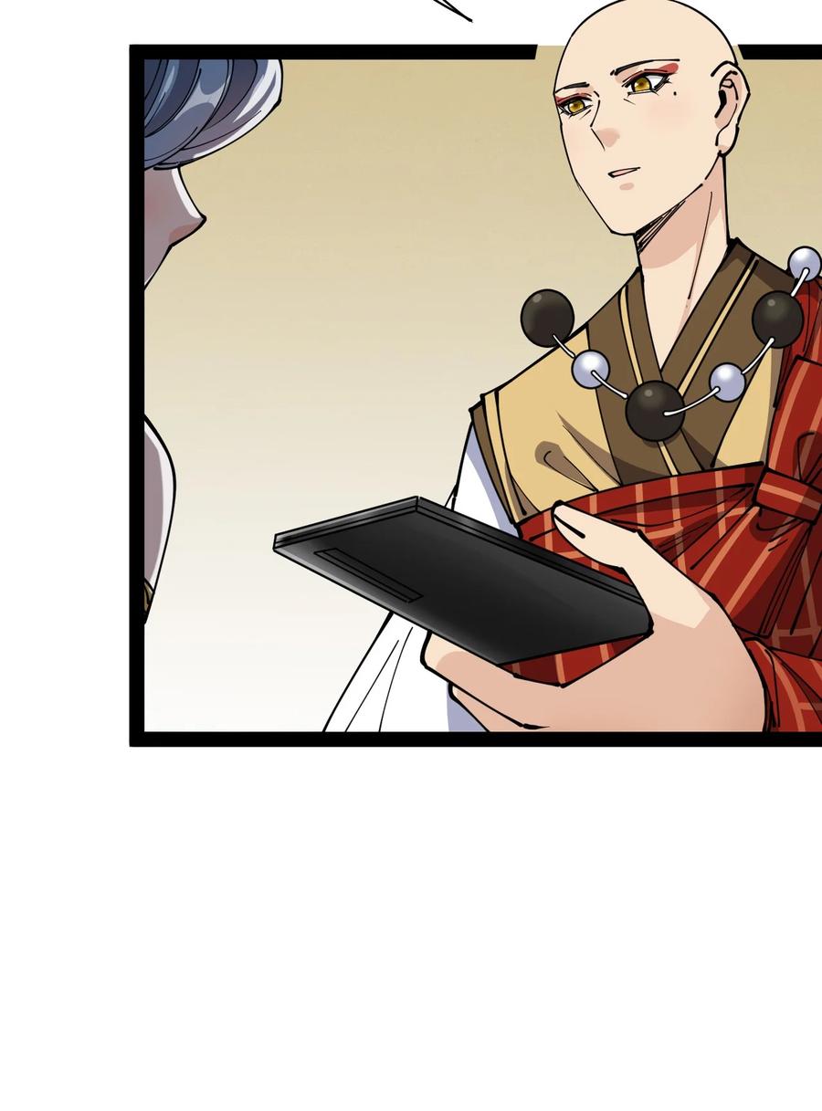 《仙王的日常生活》212 孙蓉篇06 第62页