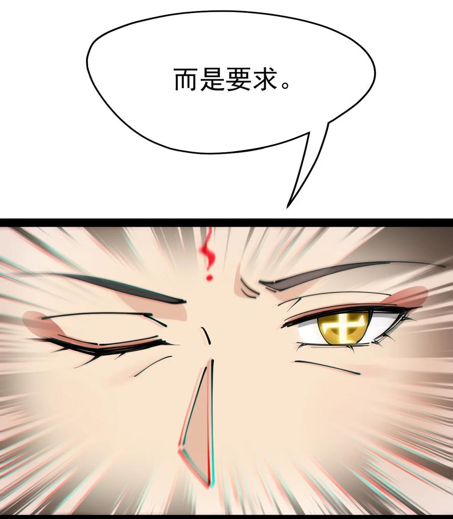 《仙王的日常生活》213 孙蓉篇07 第4页