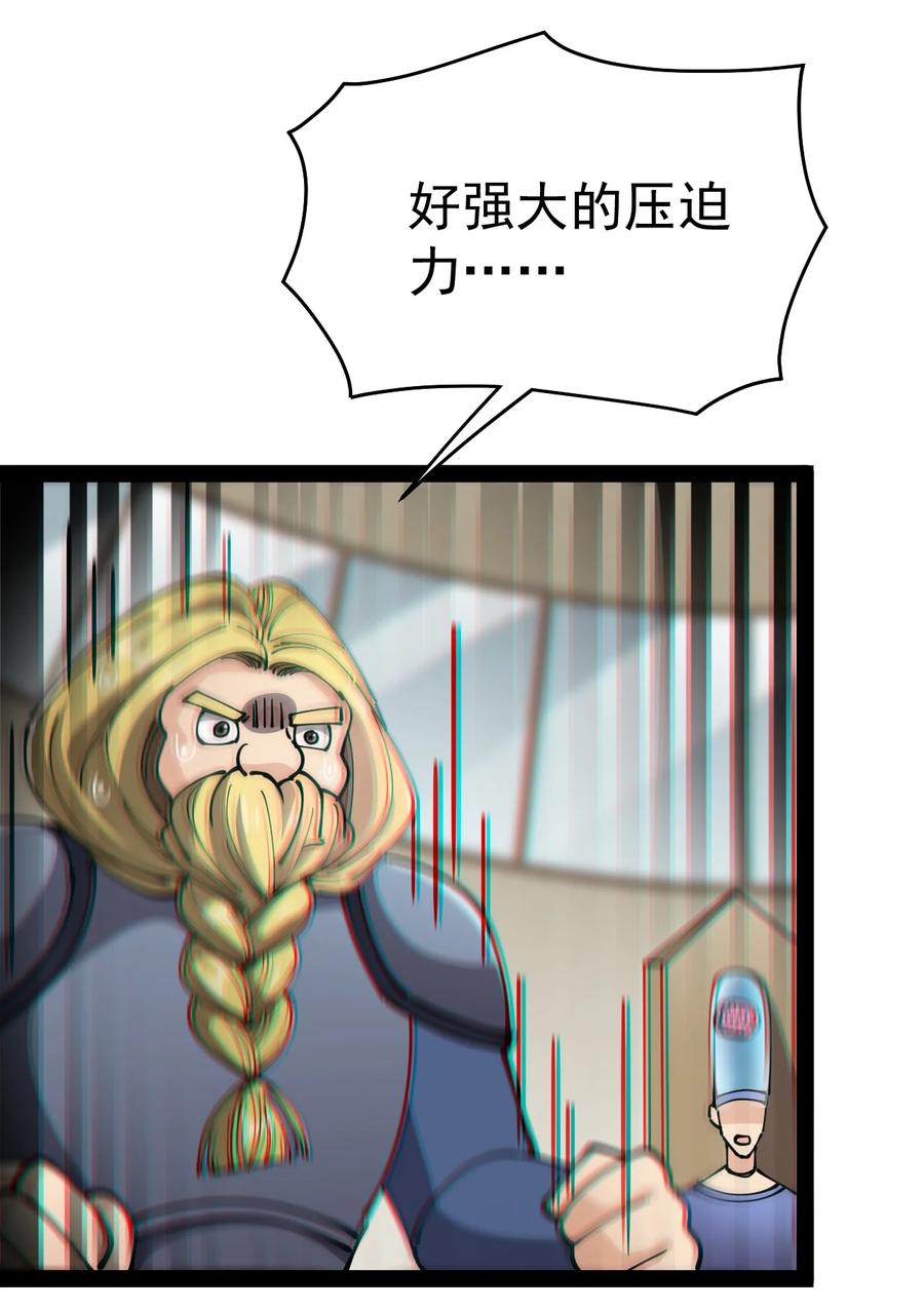 《仙王的日常生活》213 孙蓉篇07 第6页