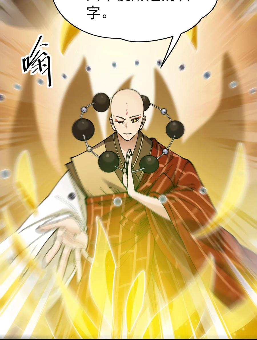 《仙王的日常生活》213 孙蓉篇07 第20页