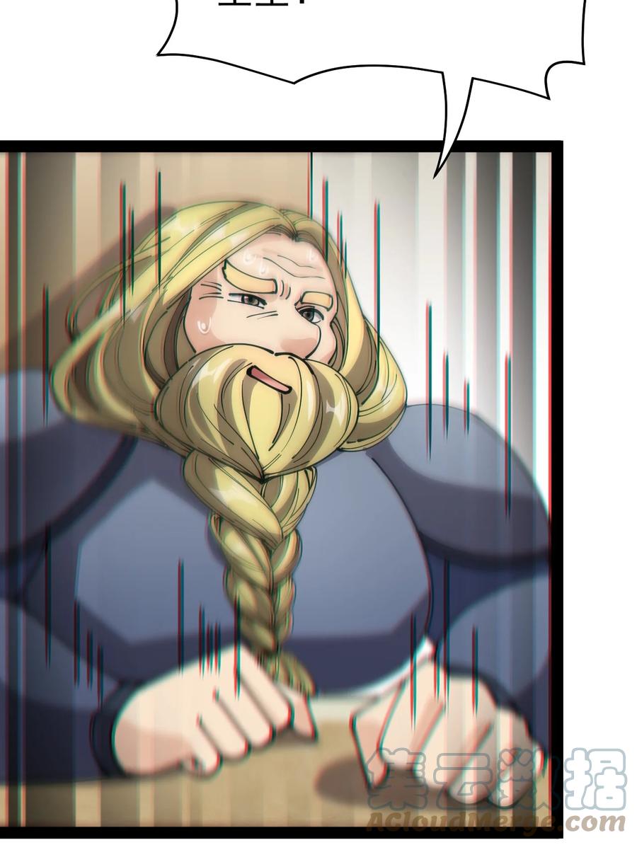 《仙王的日常生活》213 孙蓉篇07 第13页