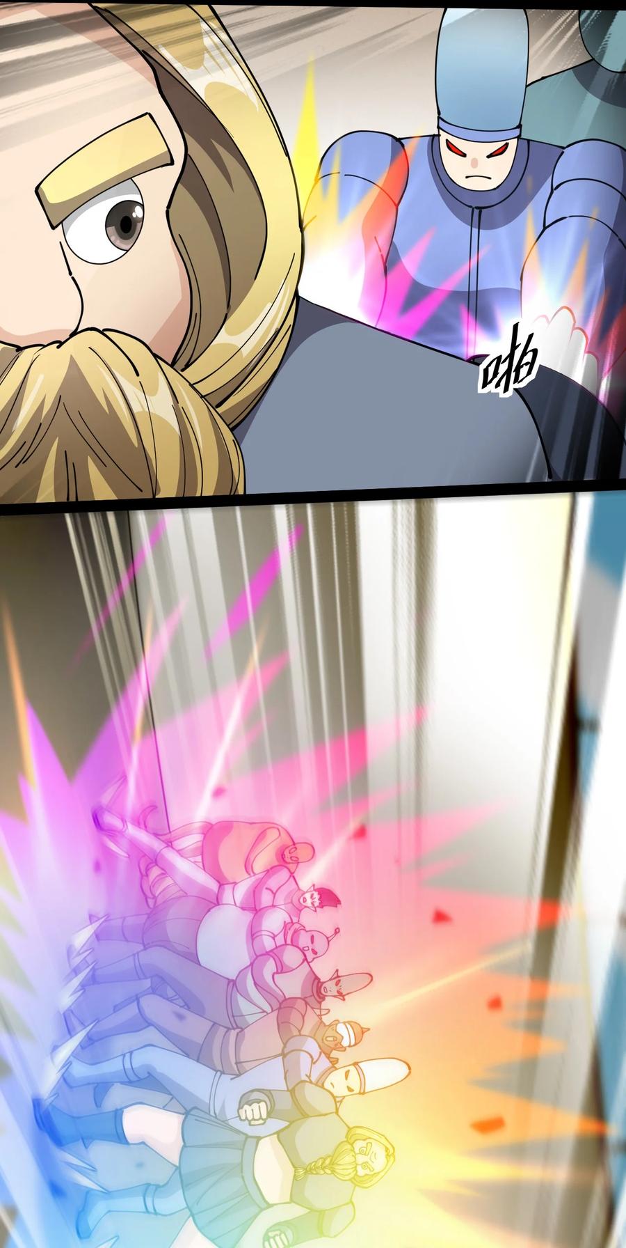 《仙王的日常生活》213 孙蓉篇07 第36页
