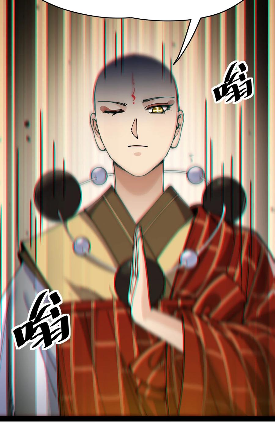《仙王的日常生活》213 孙蓉篇07 第8页