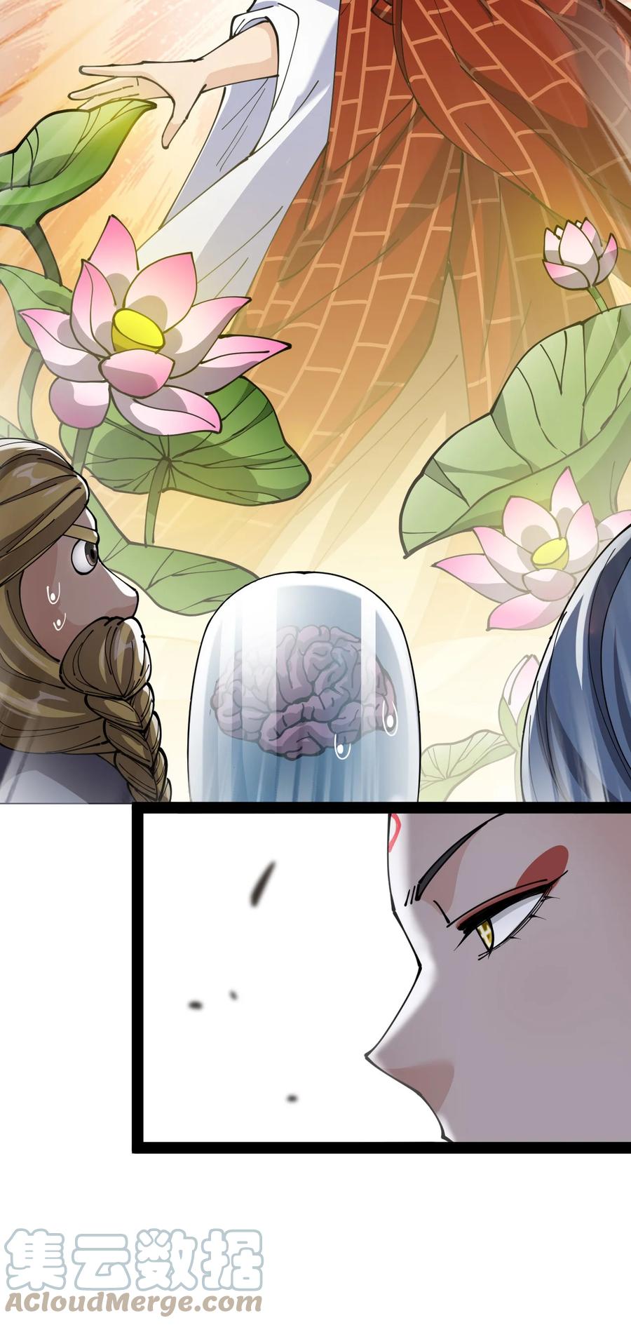 《仙王的日常生活》213 孙蓉篇07 第11页