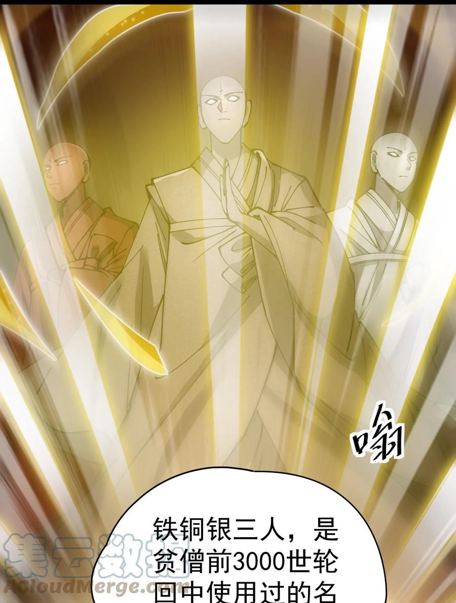 《仙王的日常生活》213 孙蓉篇07 第19页