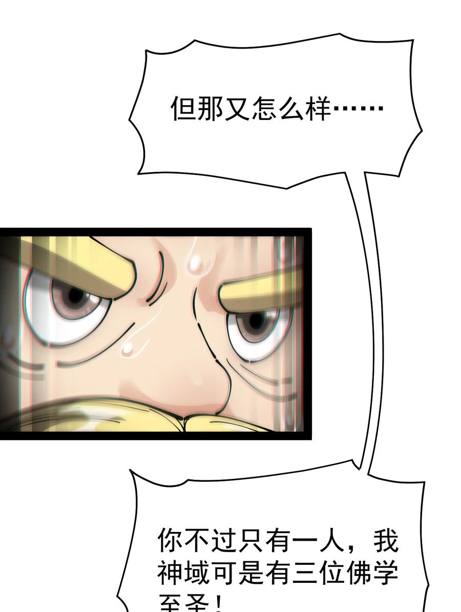 《仙王的日常生活》213 孙蓉篇07 第12页