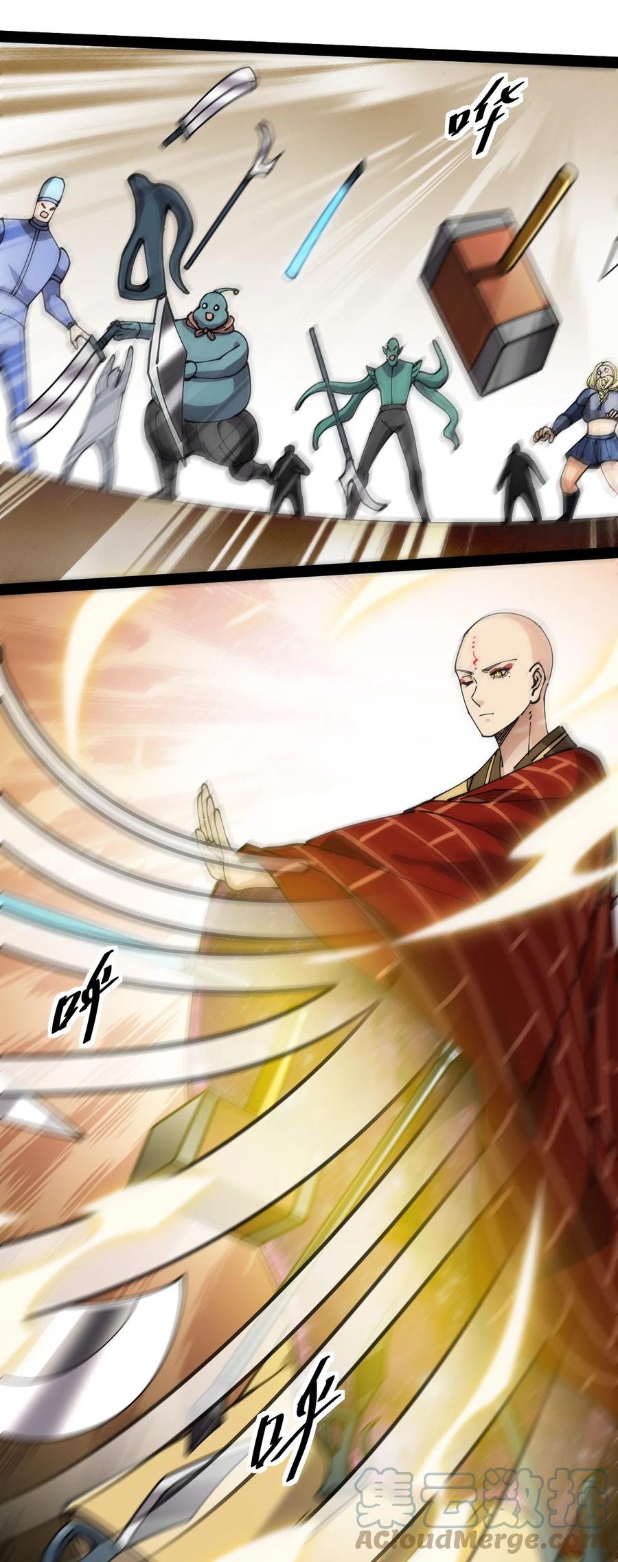 《仙王的日常生活》213 孙蓉篇07 第33页