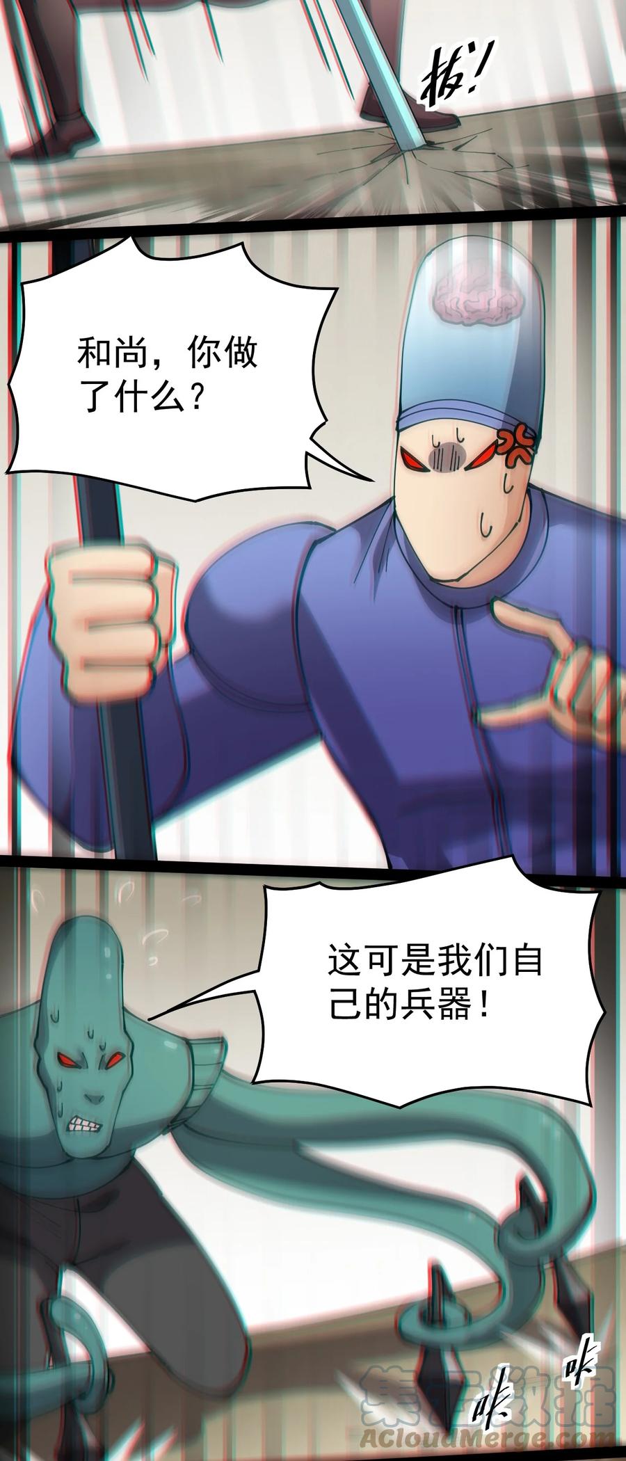 《仙王的日常生活》213 孙蓉篇07 第31页