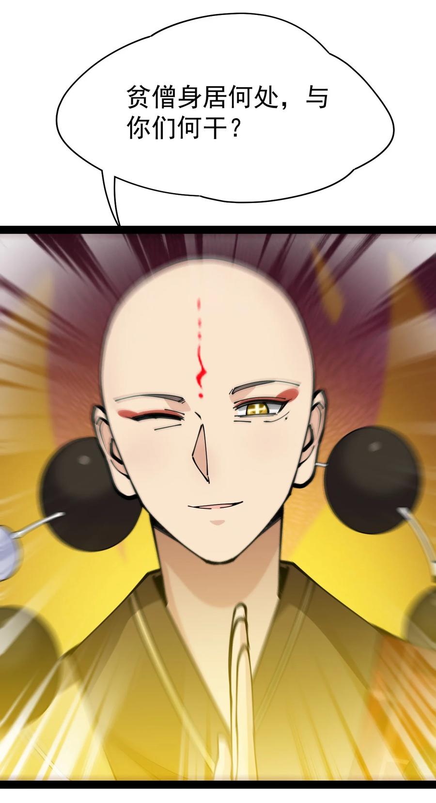 《仙王的日常生活》213 孙蓉篇07 第22页
