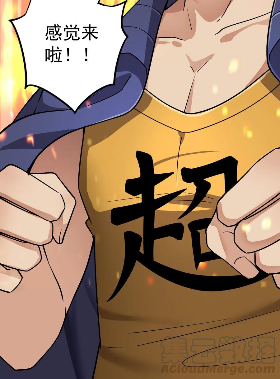 《仙王的日常生活》019 班级出征？！ 第7页